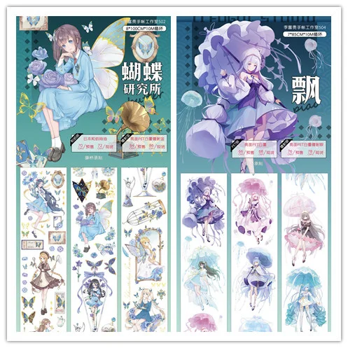 1 петля образец журнал Washi лента Fugui журнал Pet лазерная Золотая Бабочка Серебряный поплавок