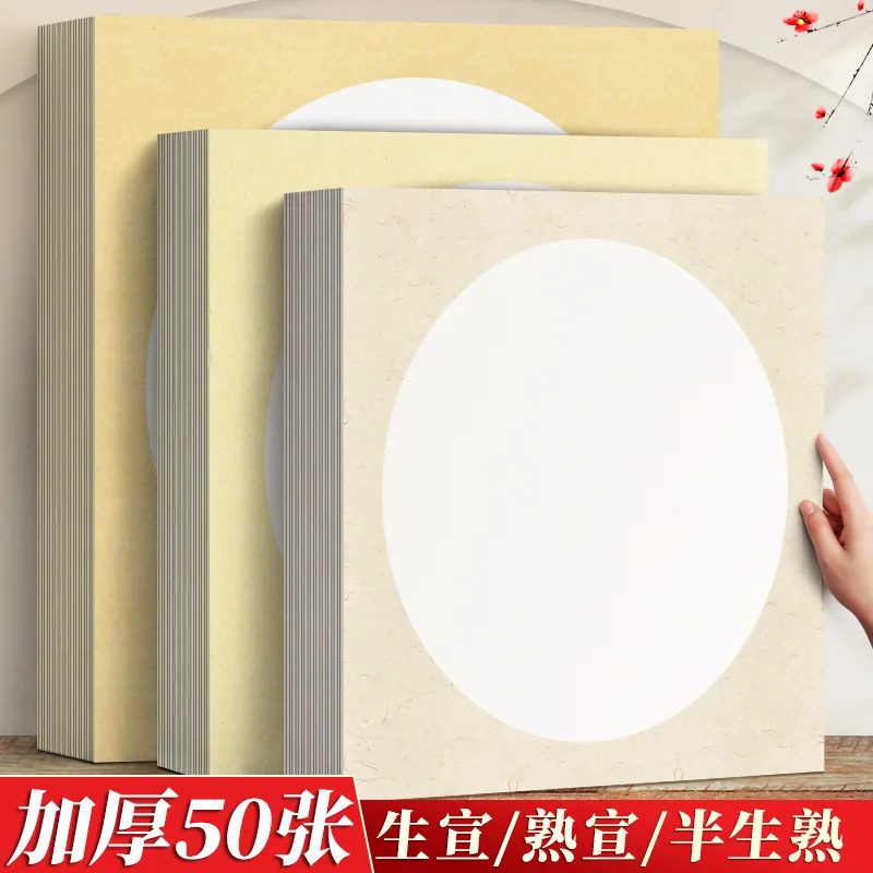 

Традиционная китайская живопись, необработанный картон Xuan, утолщенная бумага для линз, приготовленная получистая зеркальная каллиграфия Xuan Cardboa