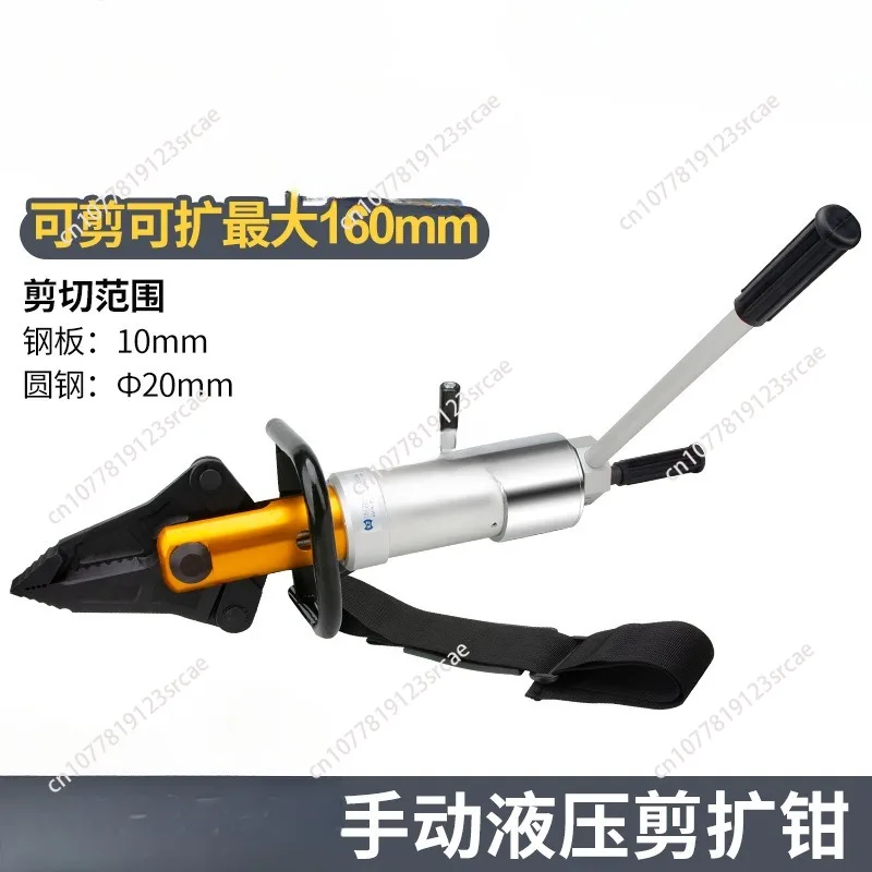 Универсальные поворотные гидравлические щипцы портативный расширитель