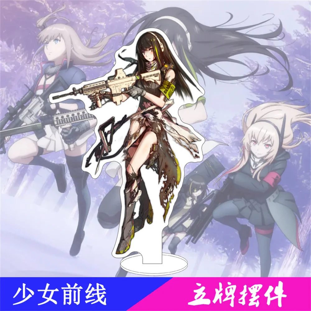 15 см аниме для девочек Frontline акриловый брелок модель косплей очаровательные