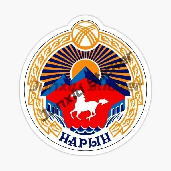 Наклейка с гербом Киргизии Круглые водонепроницаемые наклейки флаг карта льва