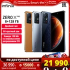 Смартфон Infinix Zero X Pro 8+128GB, Двойной чип, 60-кратный зум, Камера 108 Мп со сверхвысоким разрешением OIS,