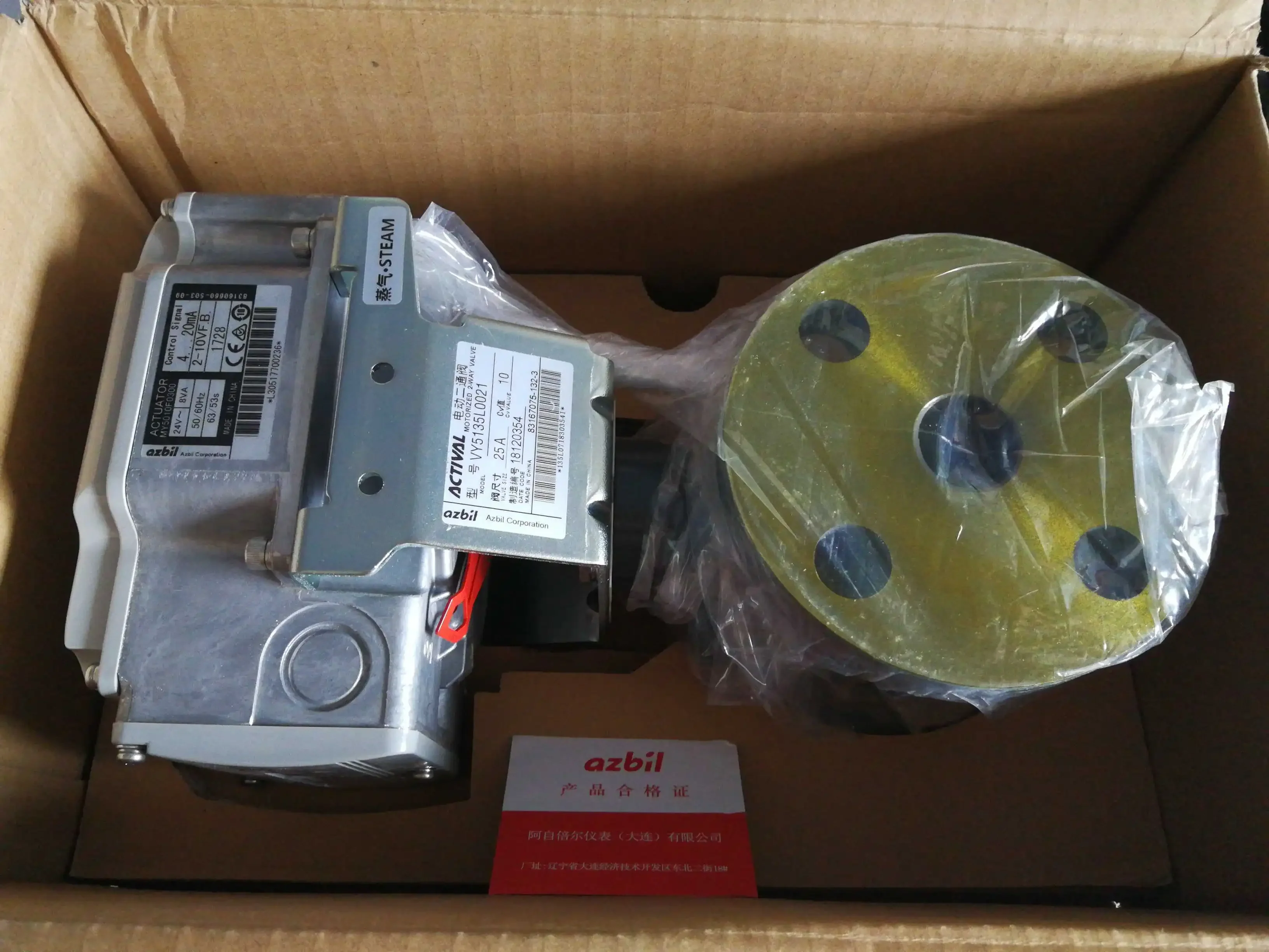 2025.4False One Penalty Ten Оригинальный электрический двуходовой клапан Azbil VY5111L0061 (art.: 3920cd9dda008) - 3920cd9dda008