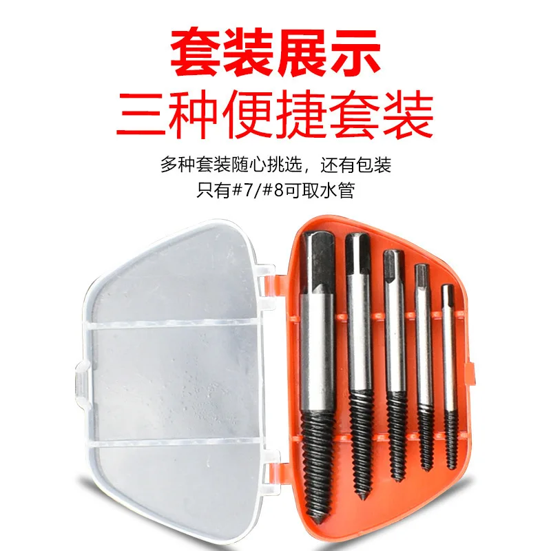 

Screw Breakage Extractor Faucet Triangle Valve Tap Broken Wire Extractor 5PC6PC8PCSet Wholesale