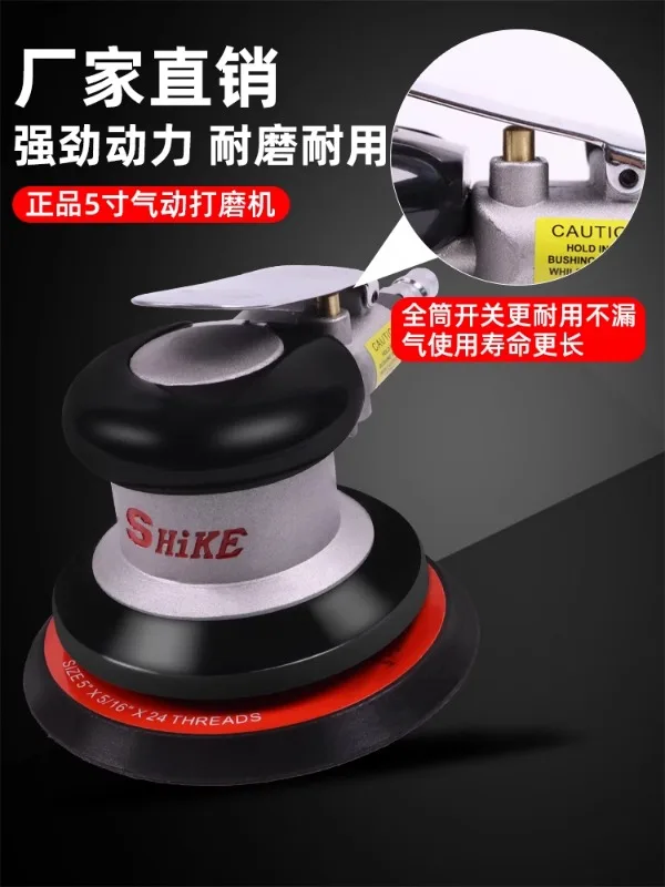 5-дюймовая пневматическая полировальная машина Rima наждачная бумага с наждачной