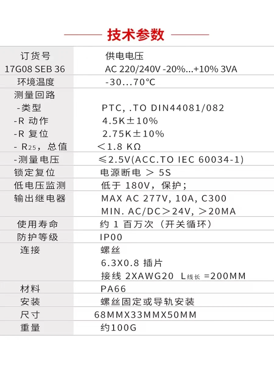 Защита модуля компрессора SE-B3 SE-B2 SE-B1Температурный модуль двигателя термозащита