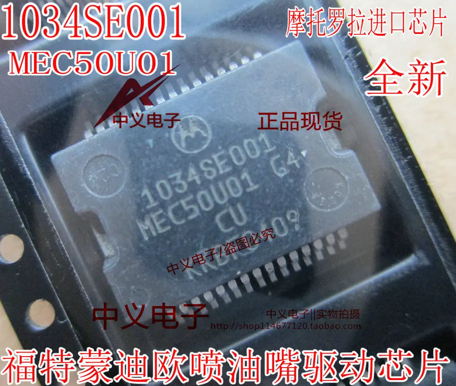 1034SE001 MEC50U01 G4 новая и быстрая доставка