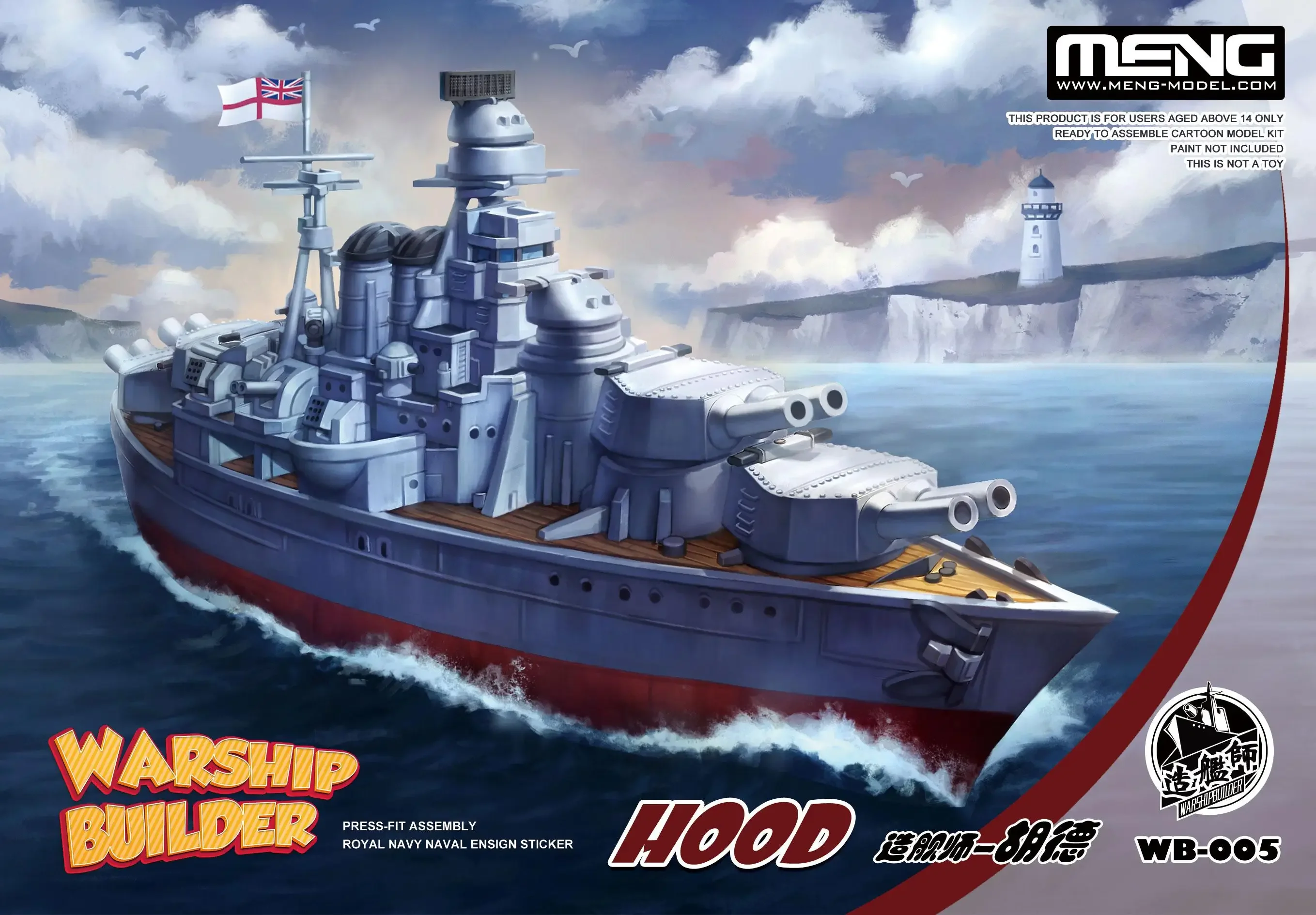 MENG WB-005 WARSHIP BUILDER HOOD PRESS-FIT ROYAL NAVY NAVAL ENSIGN Q Модель