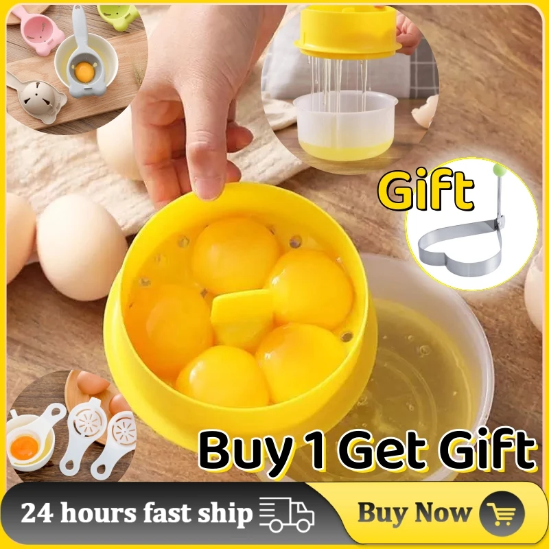 

DIY яичный желток, белый сепаратор, кухонные инструменты для приготовления яиц, фильтр, кухонные гаджеты, кухонные инструменты