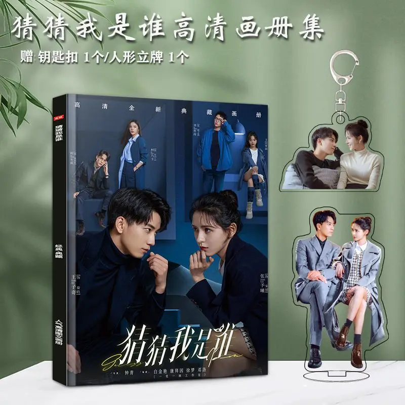 Китайский актер Wang Zi Qi Zhang Yu Xin Cai Wo Shi Shui фотография Закладка поздравительная