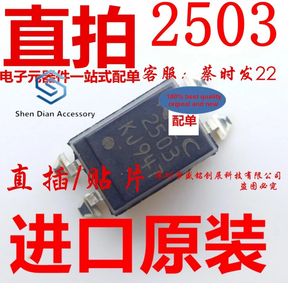 

10 шт., 100% оригинальная новая фотосессия, фотоэлемент DIP4 SMD SOP4 2503