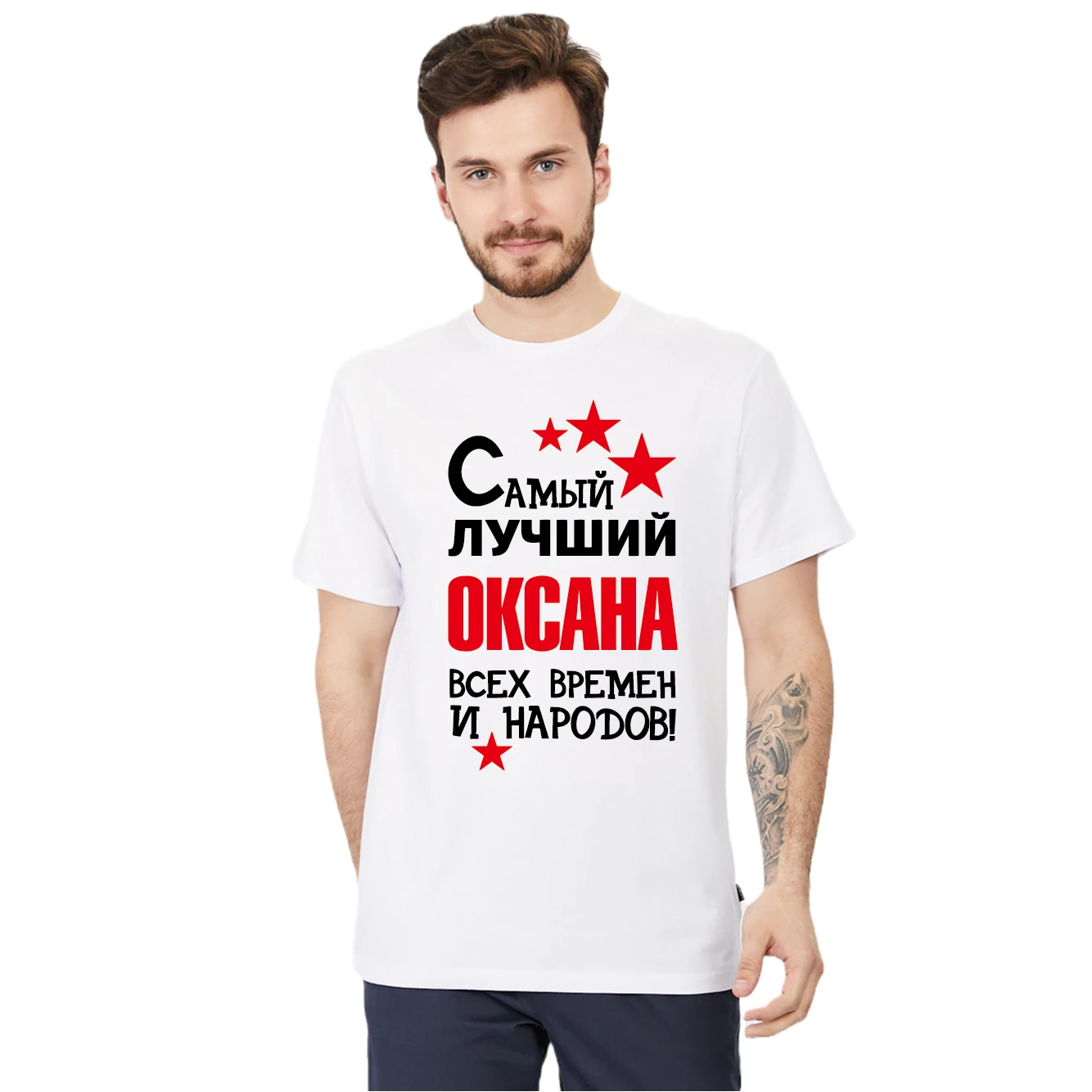

Men's Printed Cotton T-Shirt Самый Лучший ОКСАНА Всех Времен И Народов! Fashion Russian Style Shirt Tees Tops Custom Name