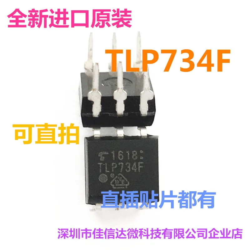 

Бесплатная доставка TLP734F TLP734 DIP6/SOP6 10 шт.
