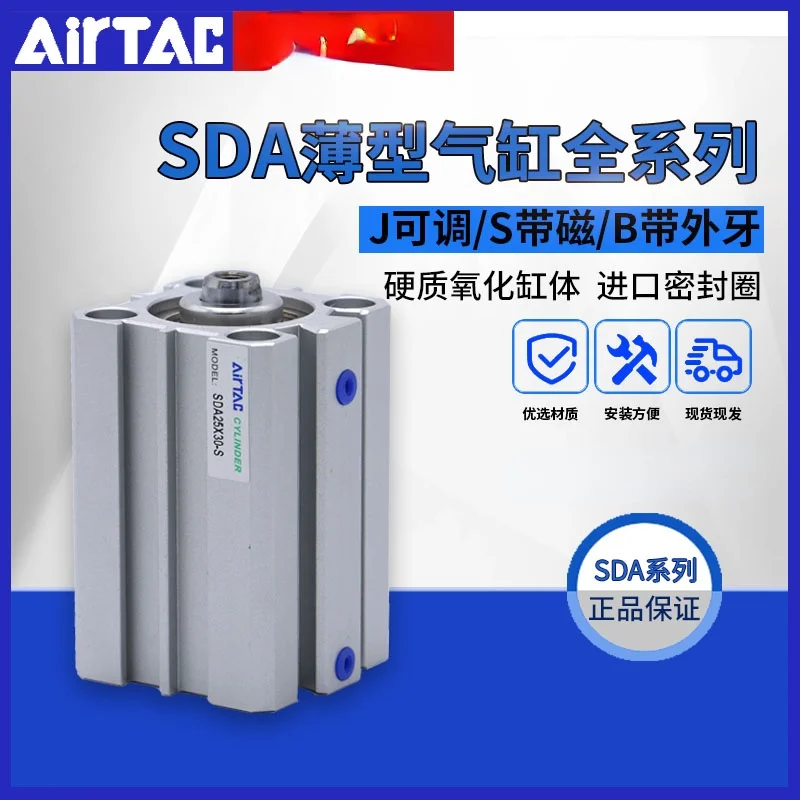 

AIRTAC original Yade passenger thin cylinder SDA20 25X10X20X25X30X35X40X45X50S-B