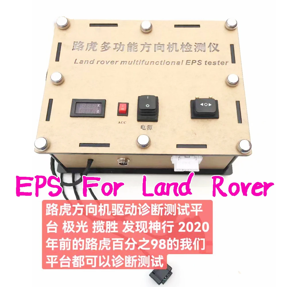 

Multi-Function EPS System Diagnostic Test Platform For Land-Rover Range Rover Evoque Discovery Sport