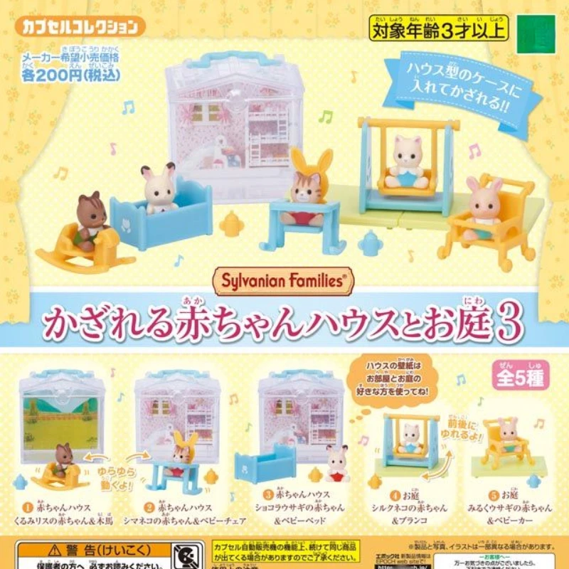 

Japanese Version of EPOCH Senbel Forest Forest Family Baby Room & Garden Mini Swing Gaunts 3 Autumn Thousand Model GashaponToys