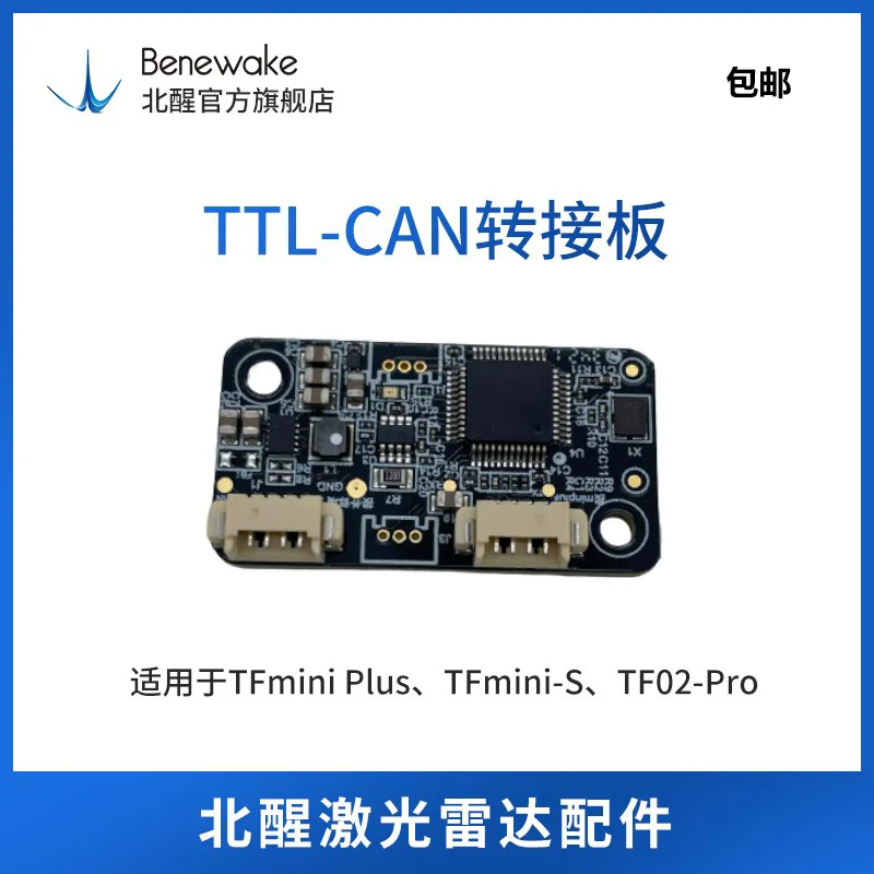 Фото Плата адаптера TTL-CAN для TFmini Plus, TFmini-S, TF02-Pro BENEWAKE №1