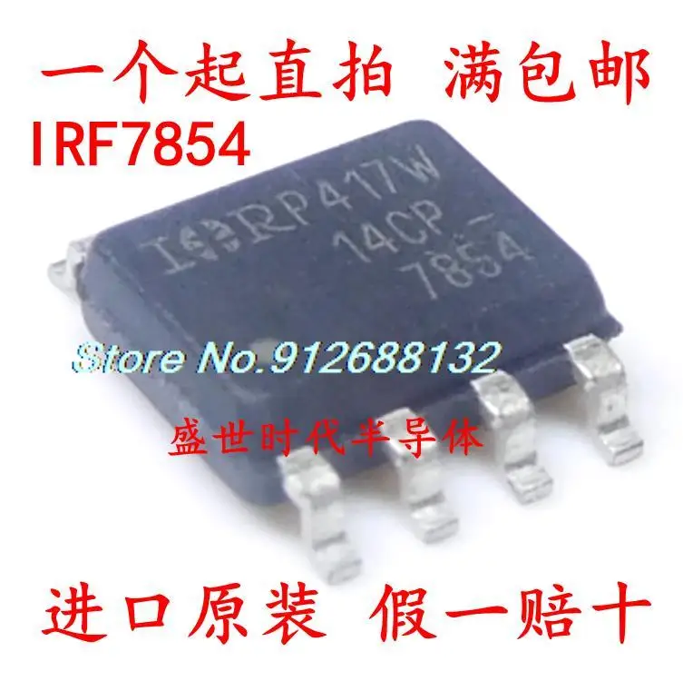 

20PCS/LOT IRF7854 SOP-8 IRF7854TRPBF MOS