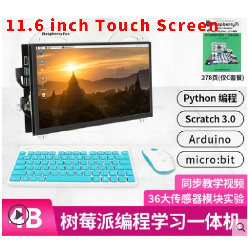 Оригинальный Raspberry Pi 4 Model B 11 6 дюймовый сенсорный экран и несколько датчиков