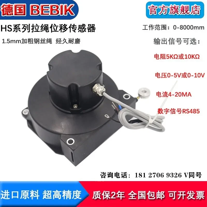 Смещение тягового троса Milante HS цементный грузовик мусорный кран строительный