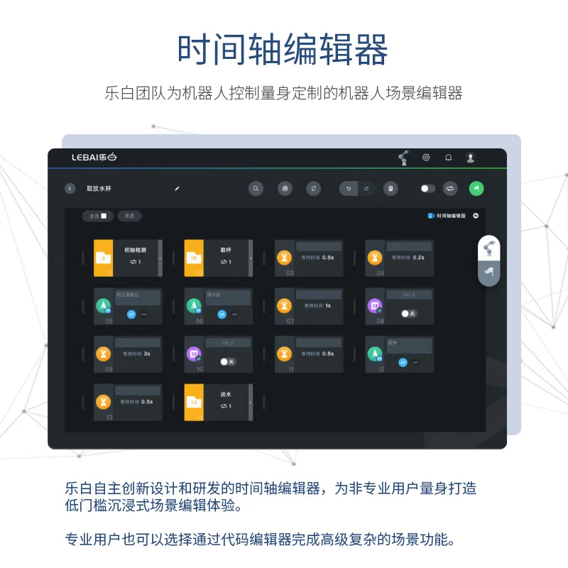 Рисунок 4 - Робот-манипулятор LM3