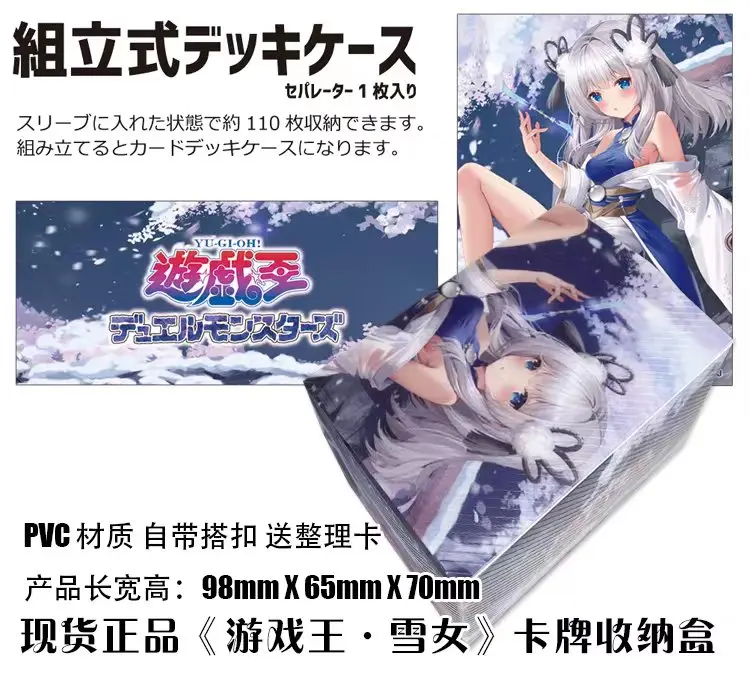 Yugioh Yuki-Onna the Absolute Zero Mayakashi настольная карта памяти для игр