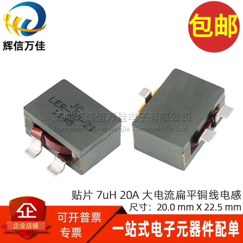 

5PCS/ imported SMD tripod high power 7UH 20A high current flat copper coil power inductor high frequency filter