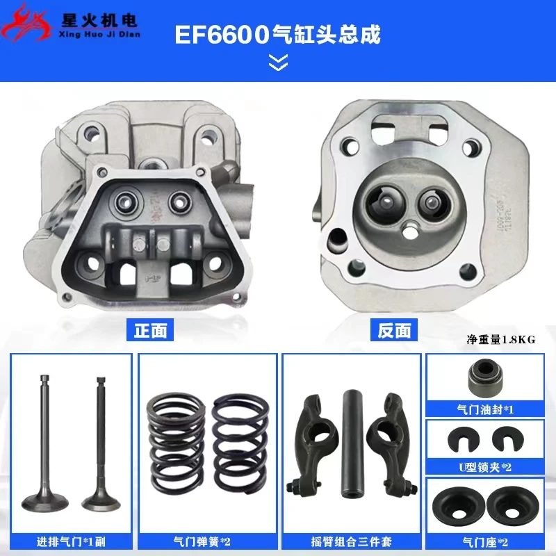 Аксессуары для бензинового генератора Yamaha EF2600/6600 MZ175/360 головка блока цилиндров