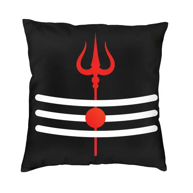 Shiva Hindu God India Lingam Trishul Pillow Covers for Living Room Modern Cushion Cover Car 45x45cm Pillowcase