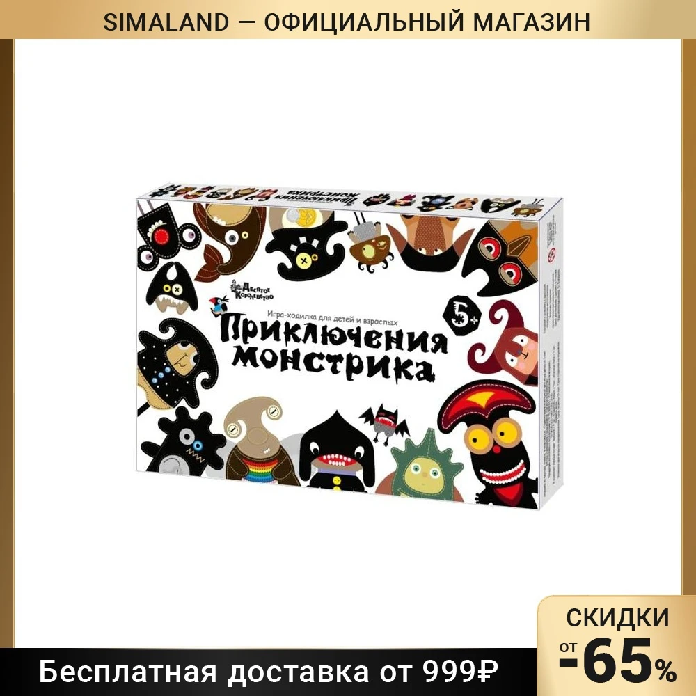 правила игры приключения монстриков. пир монстриков настольная игра. настольная игра десятое королевство приключения монстрика 02885. настольная игра десятое королевство приключения монстрика 02885. игра ходилка приключения монстрика.