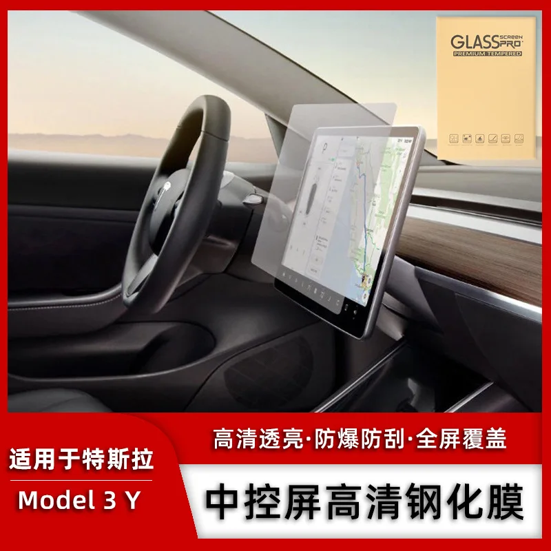 

Применимо к экрану навигации Tesla model3 x s, усиленная пленка, внутренняя Центральная панель управления, экран приборной панели
