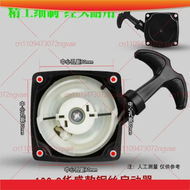 Фото Крышка стартера с ручным запуском (pull start) для двигателей Lifan LF139F, 139, 139F, 34.6cc, для газонокосилок, кусторезов, триммеров №1