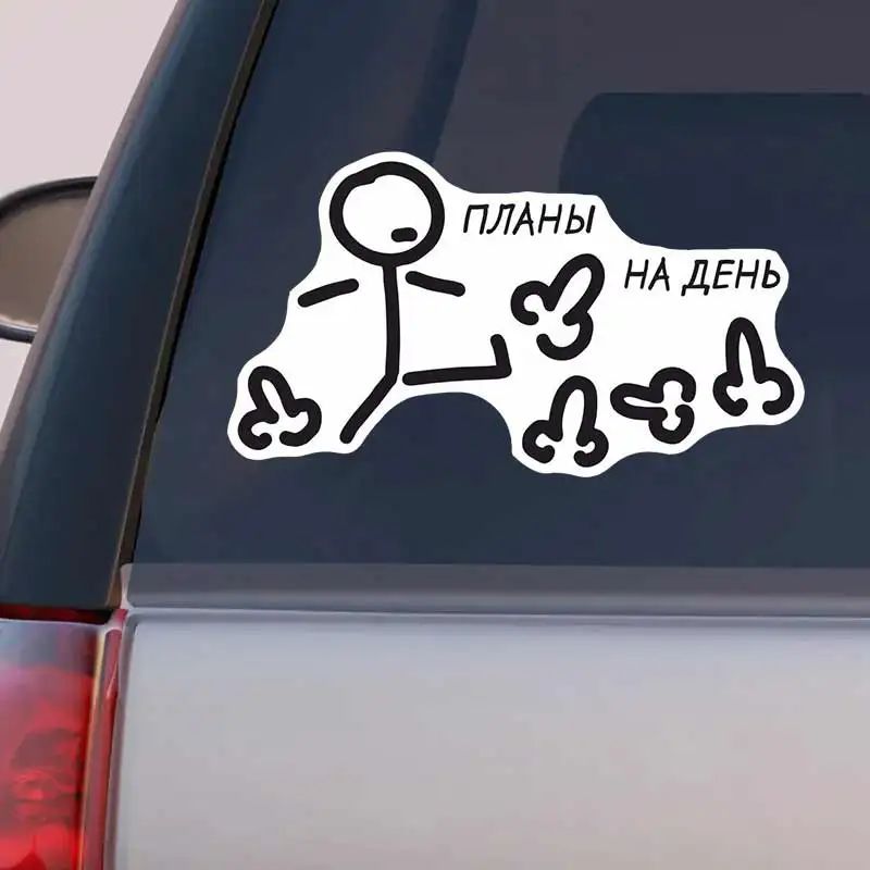 

наклейки на автомобиль - Планы на день - Приколы -Наклейки на автомобиль, декоративная наклейка на окно автомобиля, наклейка для украшения автомобиля Y60