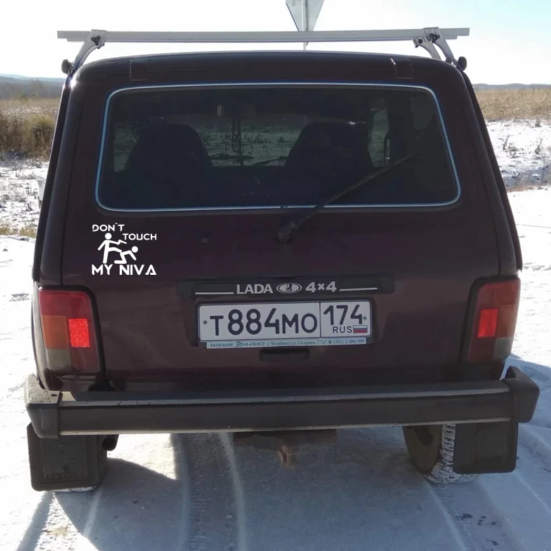 Наклейка на автомобиль Виниловая наклейка с надписью Do not touch my NIVA несколько