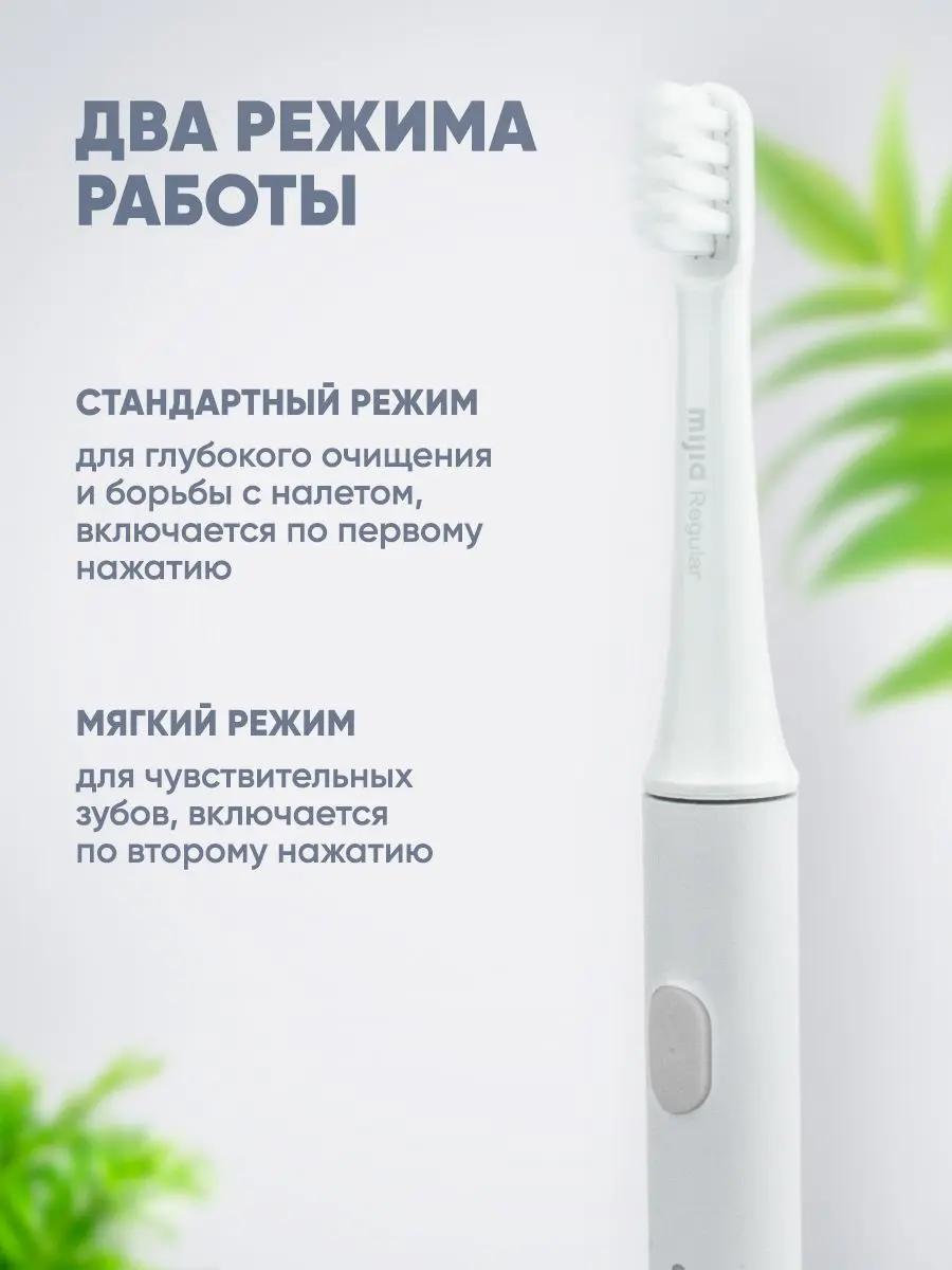 Фото Звуковая зубная щетка Xiaomi Mijia T100 белая, 2 режима, мягкие щетинки, 30 дней работы №3