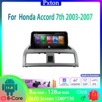 pxton tesla screen android car radio stereo multimedia player for honda accord 7th 2003 2007 carplay auto 8g128g 4g wifi dsp