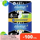 Женские гигиенические прокладки с крылышками Always Ultra Night Экстра защита размер 5, 12 шт.