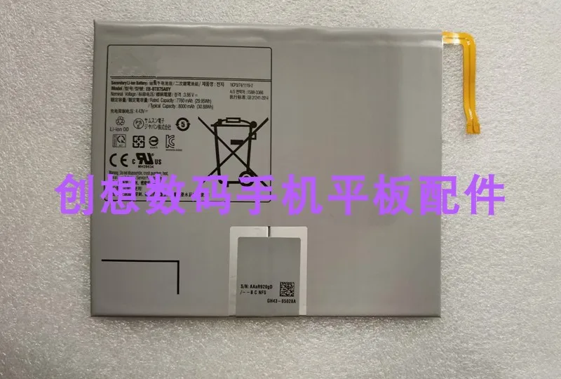 

For Three Galaxy Tab S7 2 Core Laptop Battery EB-BT875ABY Charging Battery