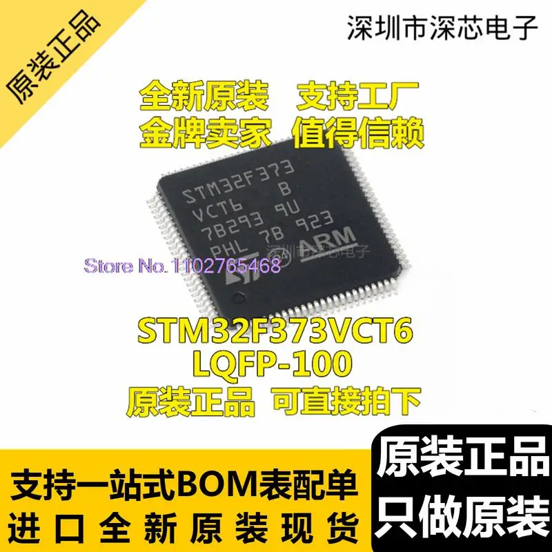 

STM32F373VCT6 LQFP-100 32 IC