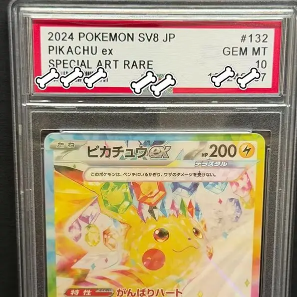 Фото PTCG DIY 2024 POKEMON SV8 JP PIKACHU Ex GEM MT SPECIAL ART RARE Base Set GAME GREY HAT VAN GOGH Game Proxy Card Gift Toy №4