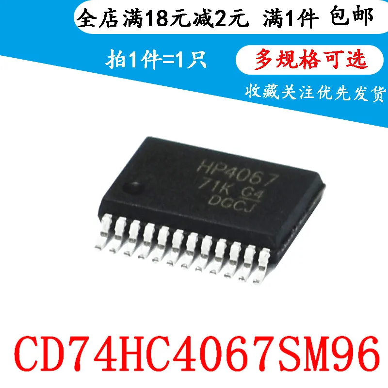 

10pcs New CD74HC4067SM96 CD74HC4067 Screen PrintingHP4067 SSOP24