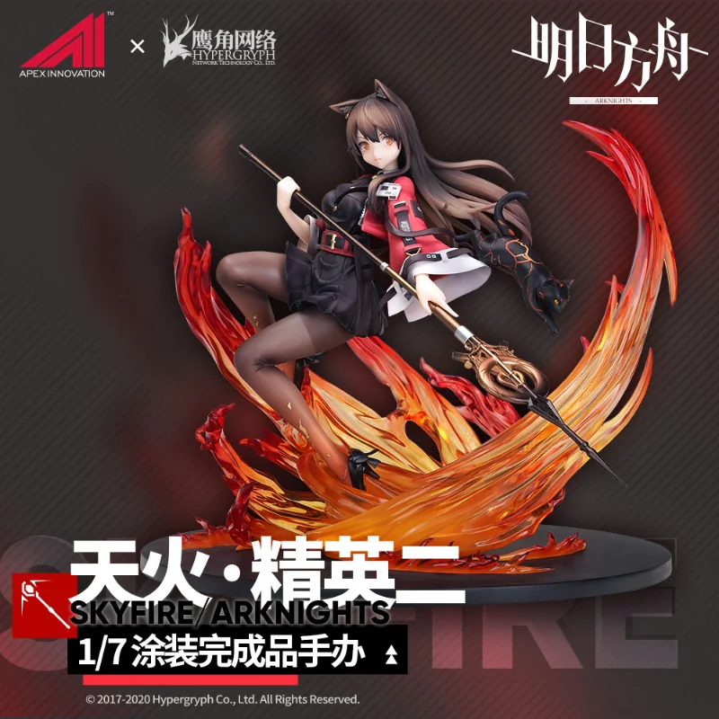 

23CM OrIginal Meow Arknights SkyFire Elite Stage 2 PVC Anime Action Figure Model Collection Limited Game Periphery Gifts Toys