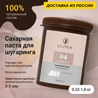 Сахарная паста для депиляции GLORIA мягкая, средняя, плотная 0.33-1.8 кг Глория бандажная паста