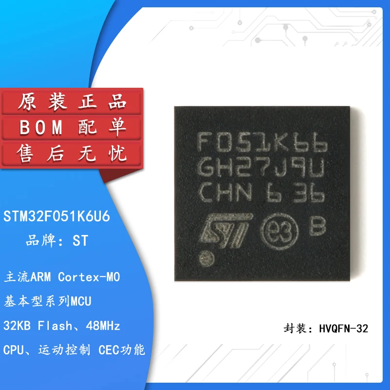 

Original authentic STM32F051K6U6 UFQFPN32 ARM Cortex-M0 32-bit microcontroller