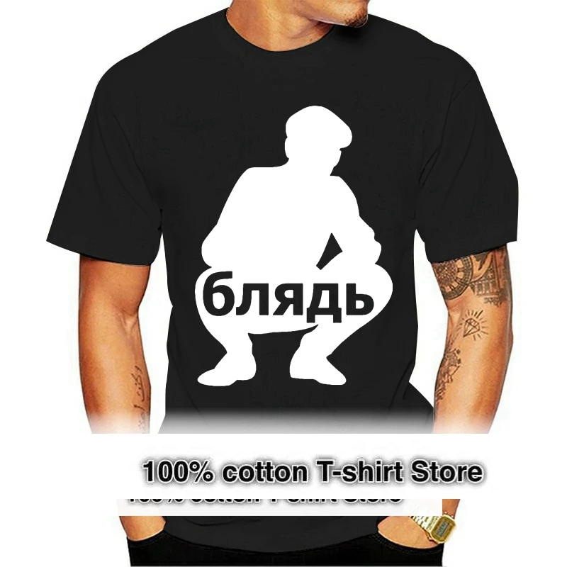 Рубашка с надписью B Lyad Cyka на русском языке футболка принтом водки Россия Cccp