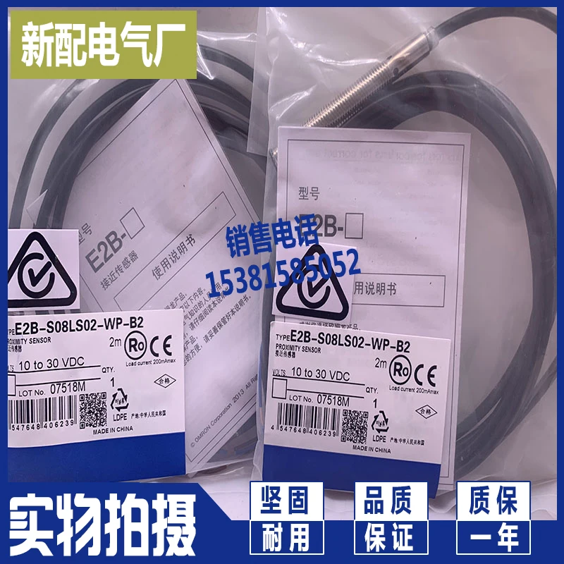 E2B-S08LN04-WP-B1 E2B-S08LN04-WP-C1 WP-B2 C2