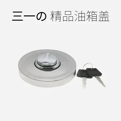 Запчасти для экскаватора Sany, крышка для топливного бака SY55 60 75 135 155 205 215, крышка фильтра для дизельного бака