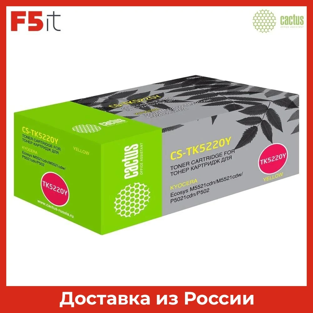 Картридж лазерный Cactus CS-TK5220Y | Компьютеры и офис