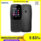 Мобильный телефон Nokia 220 4G Dual sim 2.4
