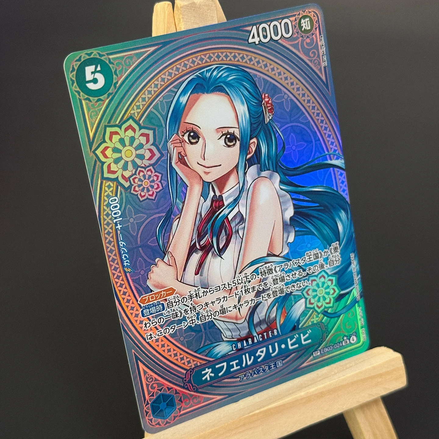 Фото Коллекционная карта One Piece TCG OPCG (японская версия) Nefeltari Vivi SR-SPC, One Piece Heroines Edition EB03-024, фольгированная карта-прокси №3